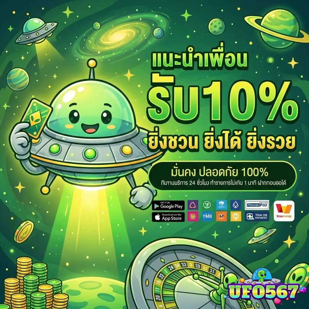 UFO567