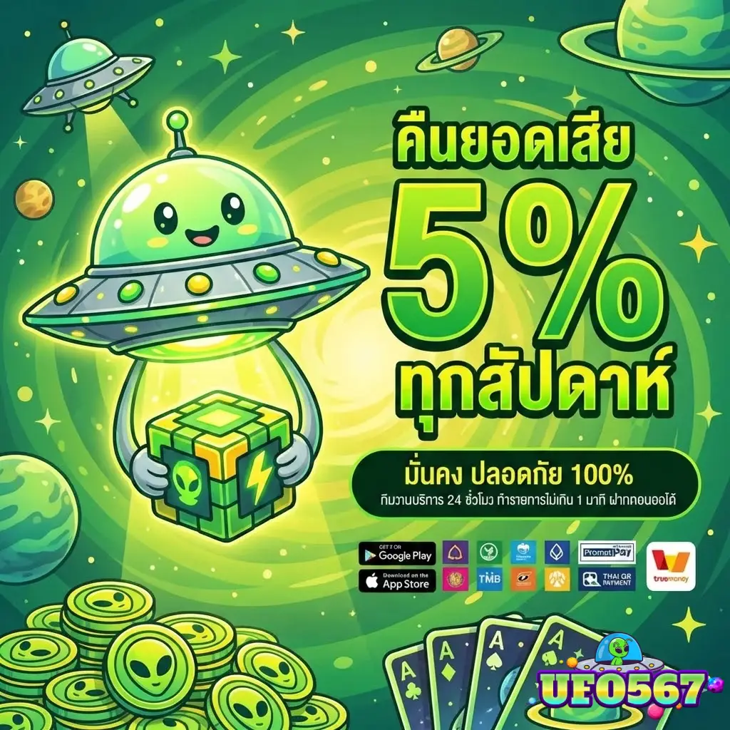 UFO567
