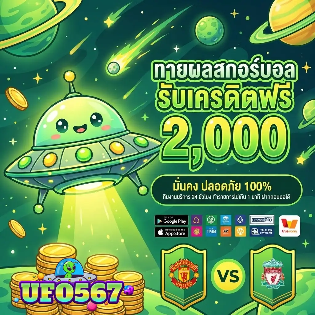 UFO567